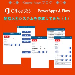 勤怠入力システムを作成してみた 1 株式会社ケイネックス 勤怠入力システムを作成してみた 1 株式会社ケイネックス